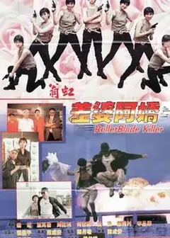 差婆阿娇