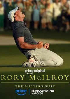 罗里·麦克罗伊：大师的等待