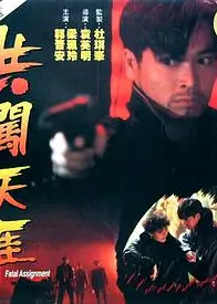 共闯天涯国语版