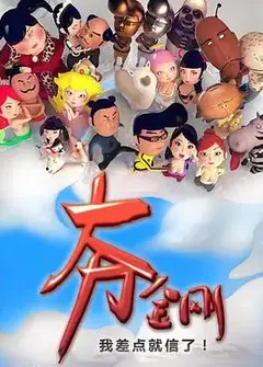 大力金刚
