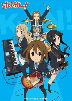 轻音少女 粤语版