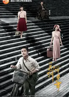 你迟到的许多年[DVD版]