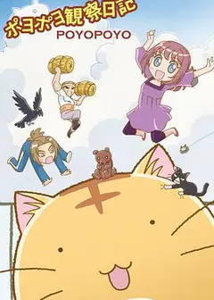 嘟嘟猫观察日记