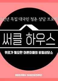 CircleHouse
