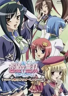 恋姬无双OVA