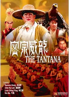 密宗威龙