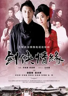 剑侠情缘之藏剑山庄