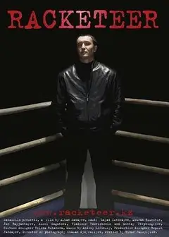 黑色人生