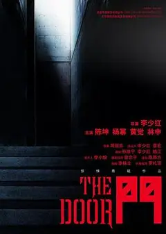 门2007