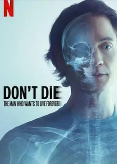 长生不死：硅谷富豪的逆龄人生