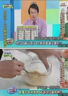 健康好生活