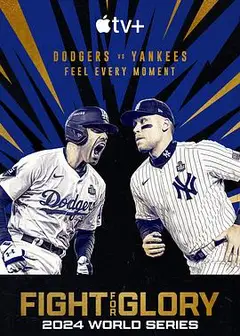 投争荣耀：2024MLB世界大赛