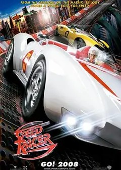 急速赛车