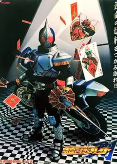 假面骑士剑