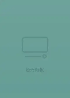 以幸存者之名：深入韩国惨案