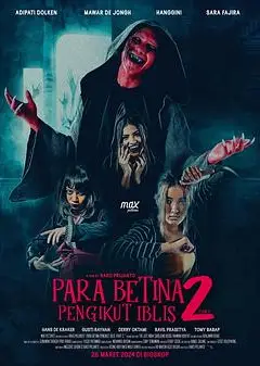 恶魔女追逐者2