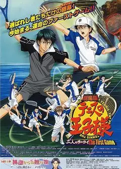 网球王子剧场版：二人的武士
