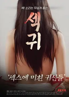 为性疯狂