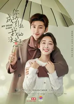 你成功引起我的注意了
