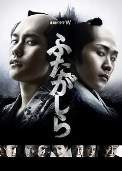 江户盗贼团·双雄