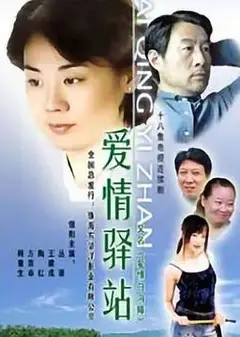 你在哪里逗留