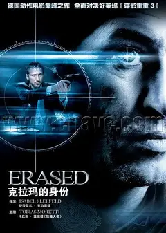 失忆德语版
