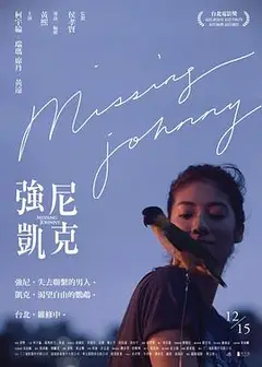 强尼凯克