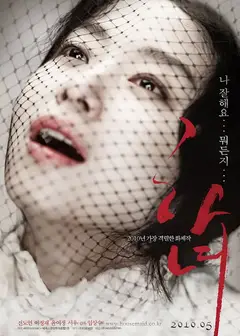下女2010