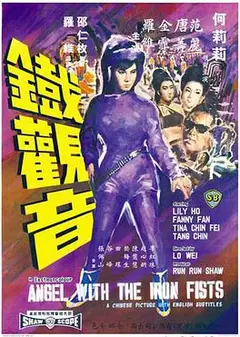 铁观音