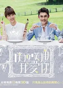 噗通噗通我爱你