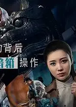 悬案委托行