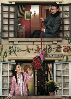 我的如意狼君粤语