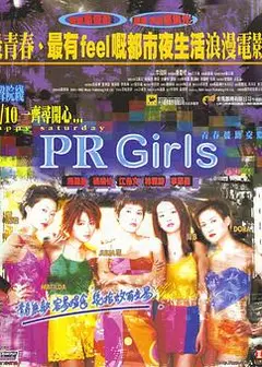 青春援助交际国语