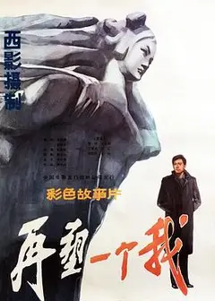 再塑一个我