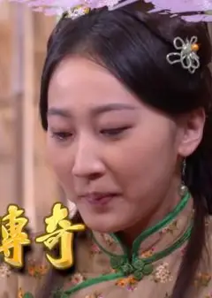 台湾传奇