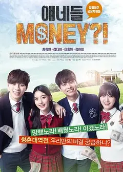 他们是MONEY