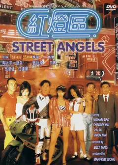 赤裸羔羊3：致命快感