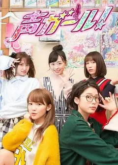 声优女孩