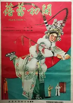 蓓蕾初开