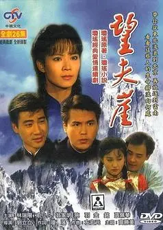 望夫崖