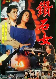 地下风云