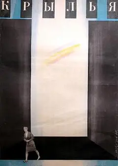 翼