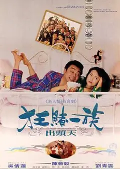 运财童子