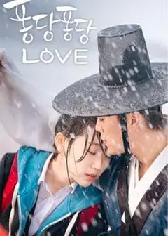 扑通扑通LOVE