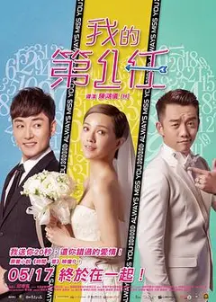 下一任：前任