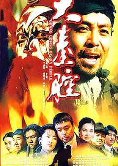 大秦腔