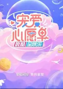 宠爱心愿单