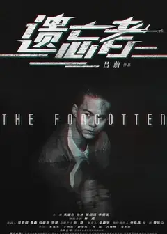 遗忘者之绝命狙击