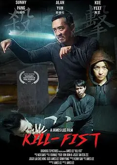 杀击