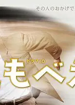 仆助